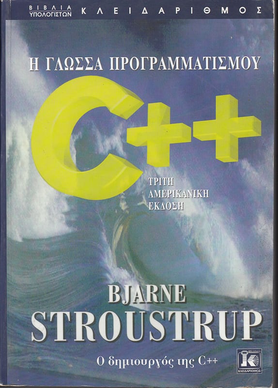 Η γλώσσα προγραμματισμού, Stroustrup
