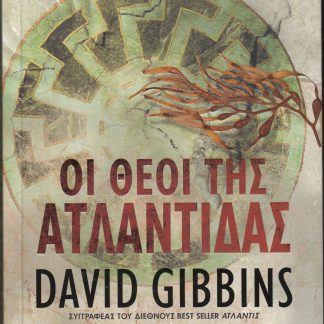 Οι θεοί της Ατλαντίδας, David Gibbins